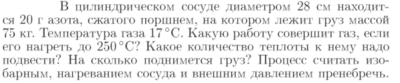 Задача id16865
