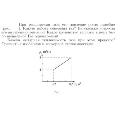 Задача id16866