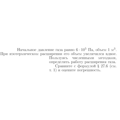 Задача id16867