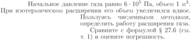 Задача id16867