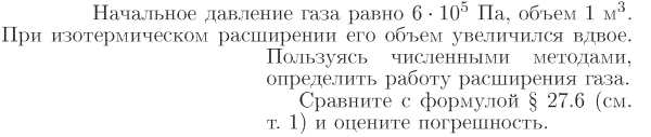 Задача id16867