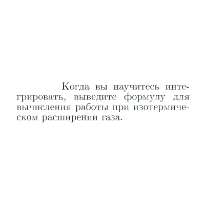 Задача id16868