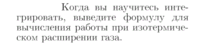 Задача id16868