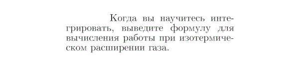Задача id16868