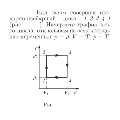 Задача id16869