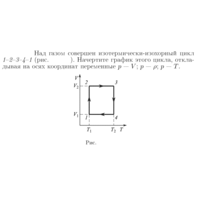 Задача id16870