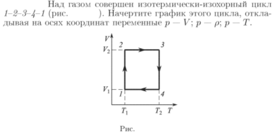 Задача id16870