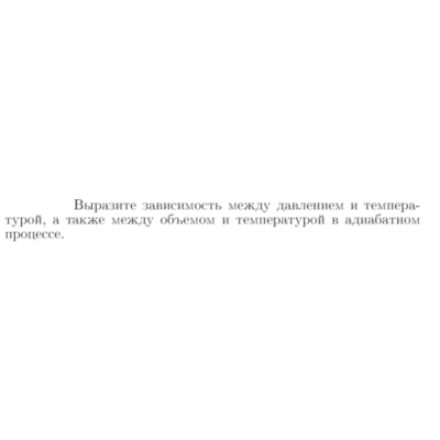 Задача id16872