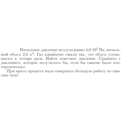 Задача id16873