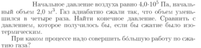 Задача id16873