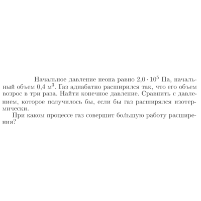 Задача id16874