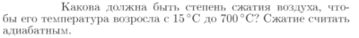 Задача id16875