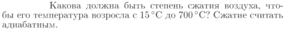 Задача id16875
