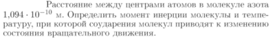 Задача id16876