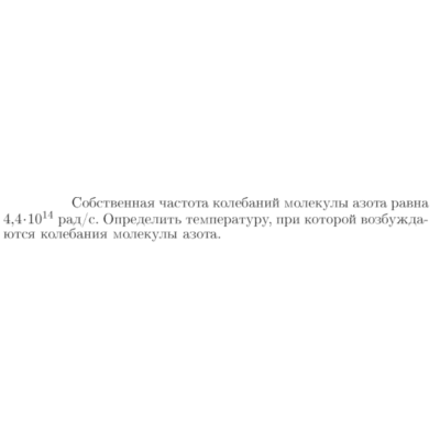 Задача id16877