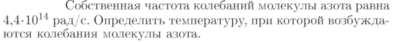 Задача id16877