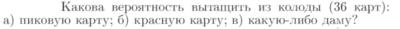 Задача id16878