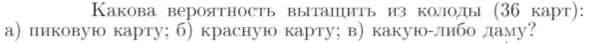 Задача id16878