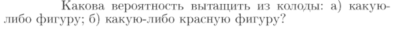Задача id16879