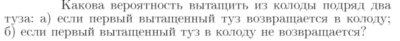 Задача id16880