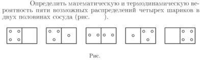 Задача id16881