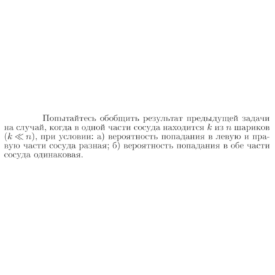 Задача id16882