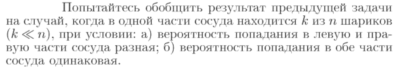 Задача id16882