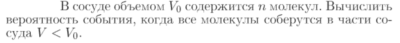 Задача id16883