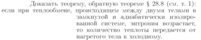 Задача id16884