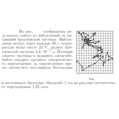 Задача id16885