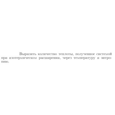 Задача id16887
