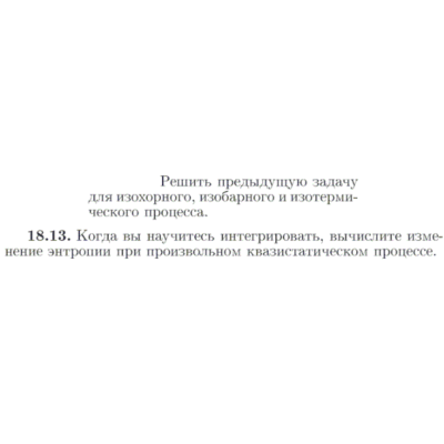 Задача id16889