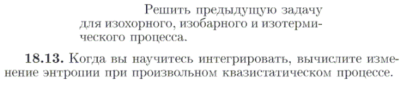 Задача id16889