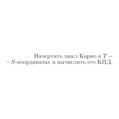 Задача id16891