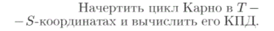 Задача id16891