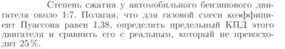 Задача id16893