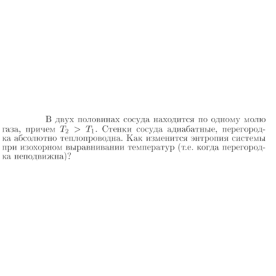 Задача id16895