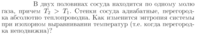 Задача id16895