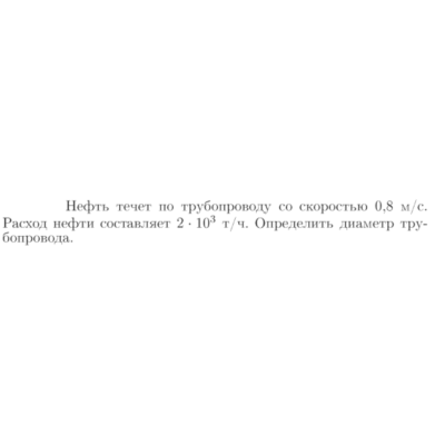 Задача id16897