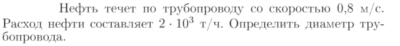Задача id16897