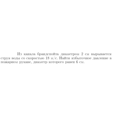 Задача id16898