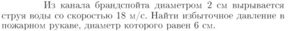Задача id16898
