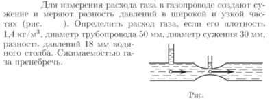Задача id16899
