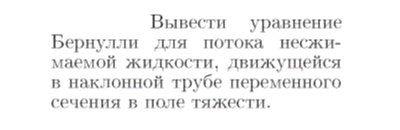 Задача id16900