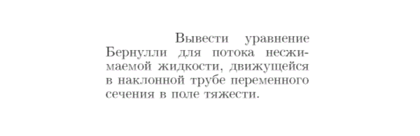 Задача id16900