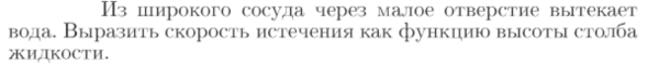 Задача id16901