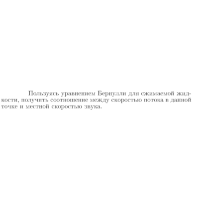 Задача id16902