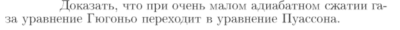 Задача id16905
