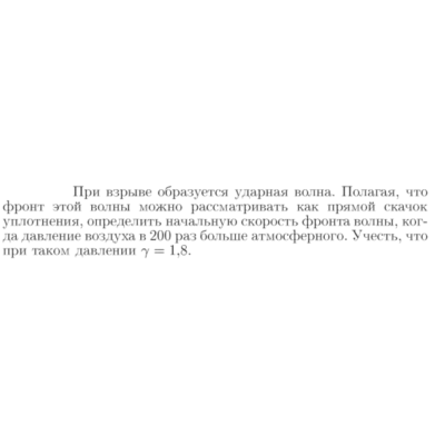 Задача id16906