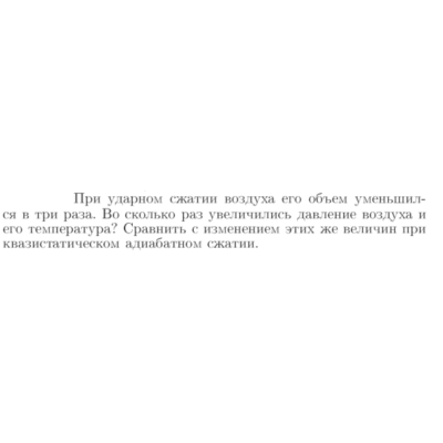 Задача id16907